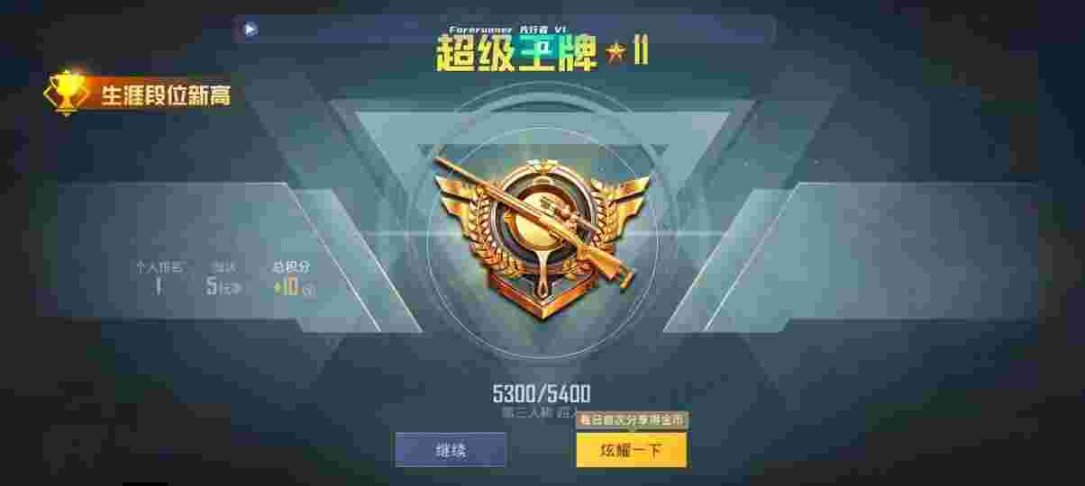 和平精英先行者透视直装 - 电脑上的和平精英外挂辅助预览图
